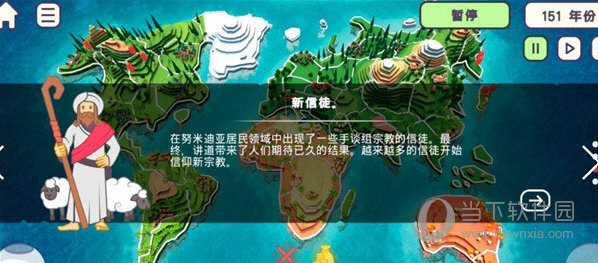 世界盒子上帝模拟器