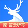 悦录(i笛云听写) V3.7.1 安卓版
