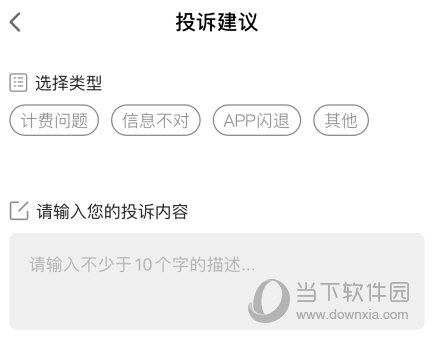 输入内容完成提交