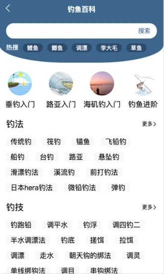 钓鱼天气预报APP V2.0.11 安卓最新版截图3