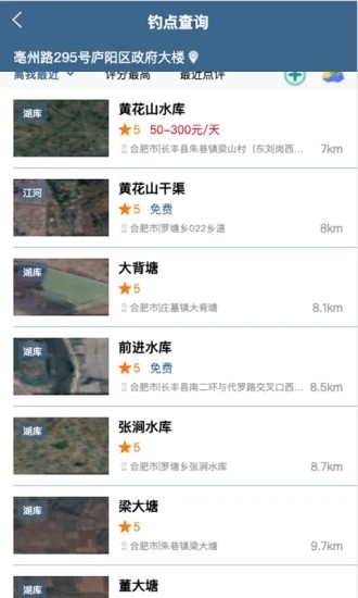 钓鱼天气预报APP V2.0.11 安卓最新版截图4