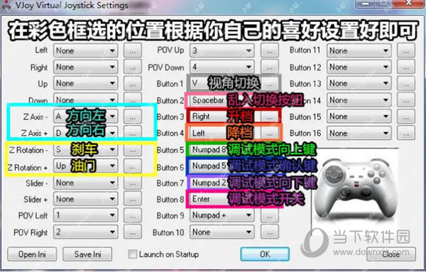 vjoy按键配置