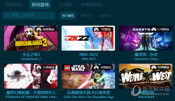 GameBuff添加游戏