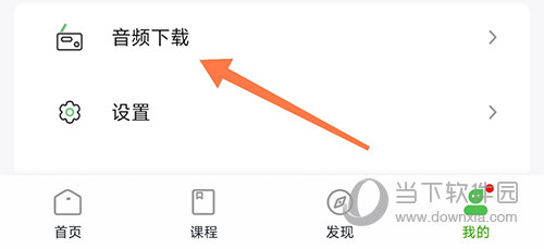 维词音频下载