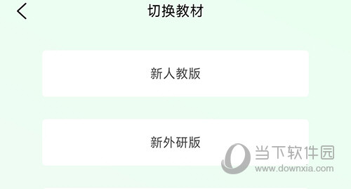 维词教材列表