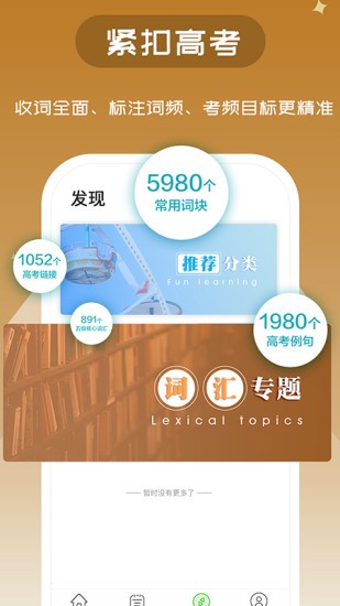 维词 V3.9.2 官方最新版截图2
