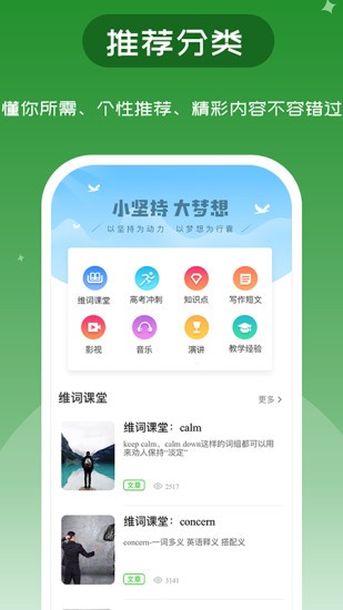 维词 V3.9.2 官方最新版截图5