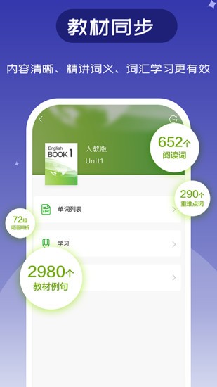 维词 V3.9.2 官方最新版截图4