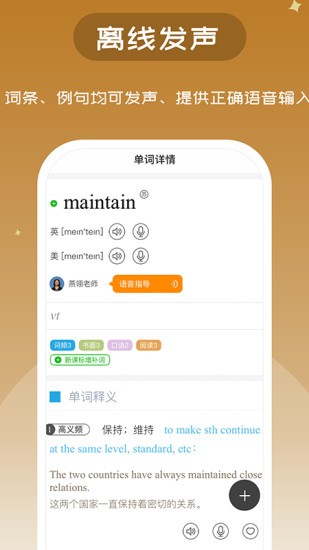 维词 V3.9.2 官方最新版截图3