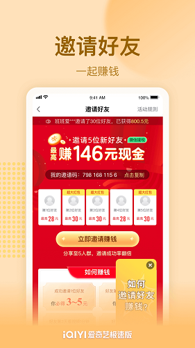 爱奇艺极速版2023最新版 V3.9.40 安卓版截图2