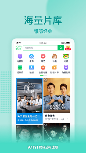 爱奇艺极速版2023最新版 V3.9.40 安卓版截图5