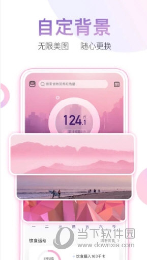 体重小本