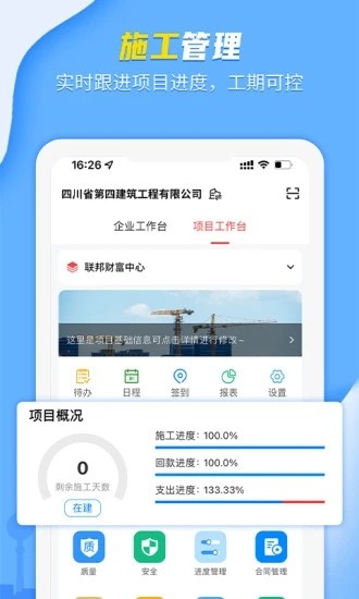 吉工宝 V6.1.0 安卓版截图2