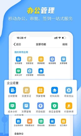 吉工宝 V6.1.0 安卓版截图1