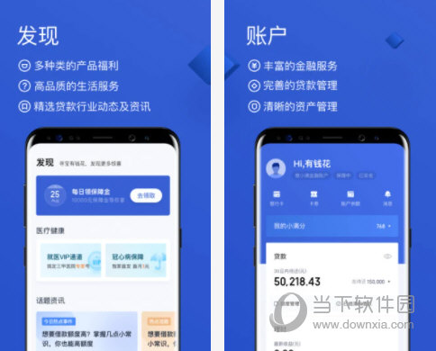 百度有钱花电脑版下载