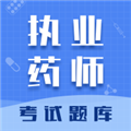 执业药师智题库 V1.2.0 安卓版