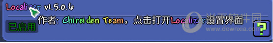 泰拉瑞亚汉化者模组