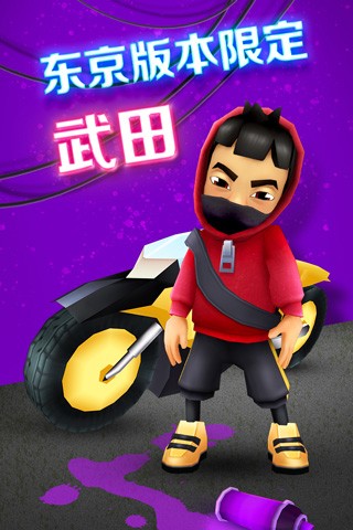 地铁跑酷内置功能菜单2023最新版 V3.8.1 安卓最新版截图1