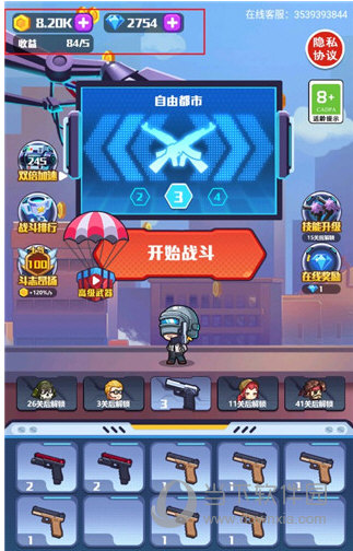 米乐m6手机版截图3