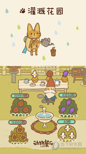 优会停安卓版