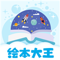绘本星球 V1.1.7 安卓版