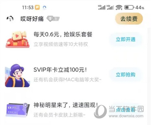 百度网盘app