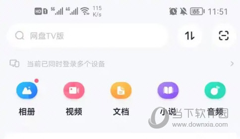 百度网盘app