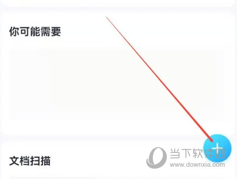 百度网盘app