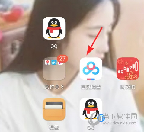 百度网盘app