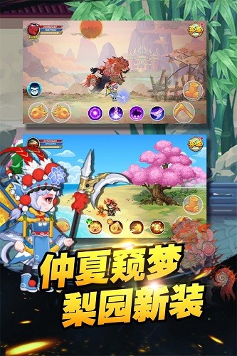 造梦西游ol手机版官服 V13.4.3 安卓最新版截图2