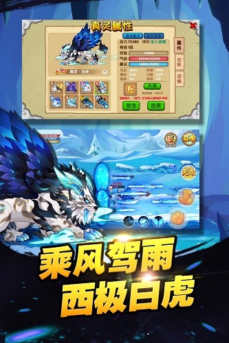 造梦西游ol手机版官服 V13.4.3 安卓最新版截图3