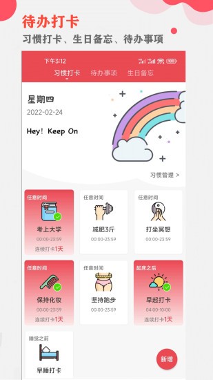中智万年历 V7.0.0 安卓版截图4