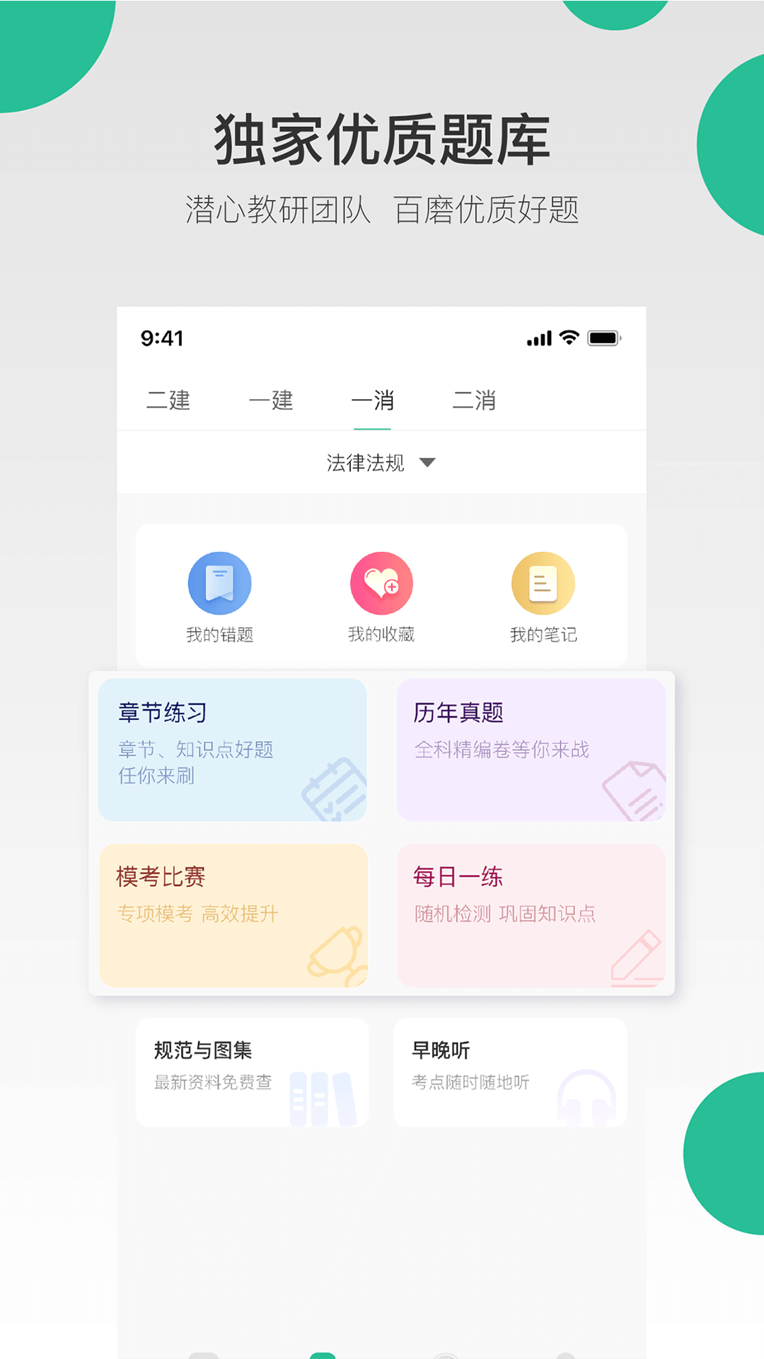 哇题库 V2.2.22 安卓最新版截图4