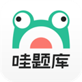 哇题库 V2.2.22 安卓最新版