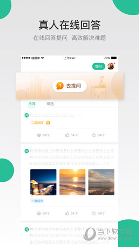 哇题库