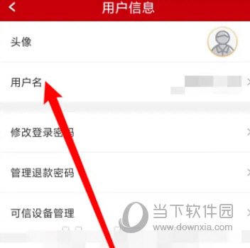 工银商户之家app官方下载