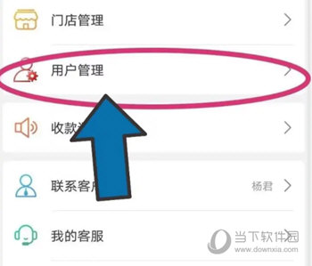 工银商户之家app官方下载
