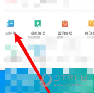 工银商户之家app官方下载