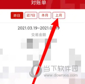 工银商户之家app官方下载