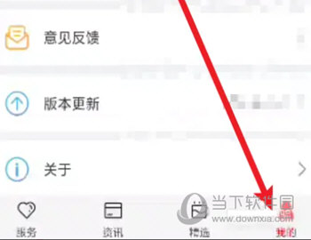 工银商户之家app官方下载