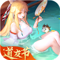 道友请留步 V0.991.072201 安卓最新版
