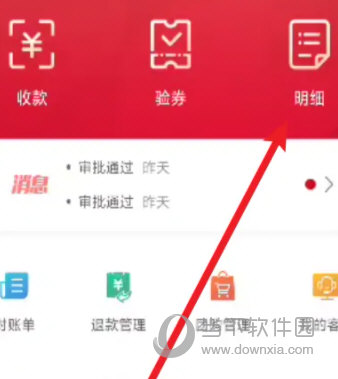 工银商户之家app官方下载