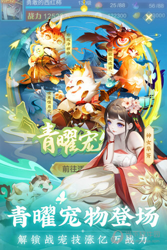 道友请留步手游