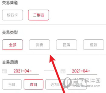 工银商户之家app官方下载