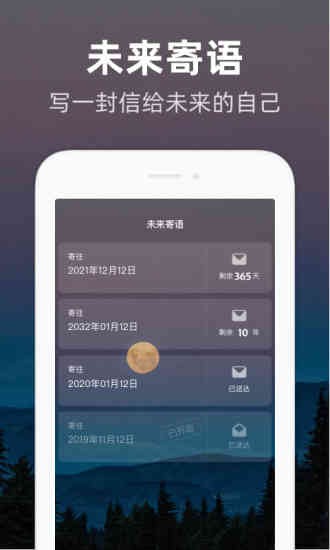 时光flag V1.0.4 安卓版截图2