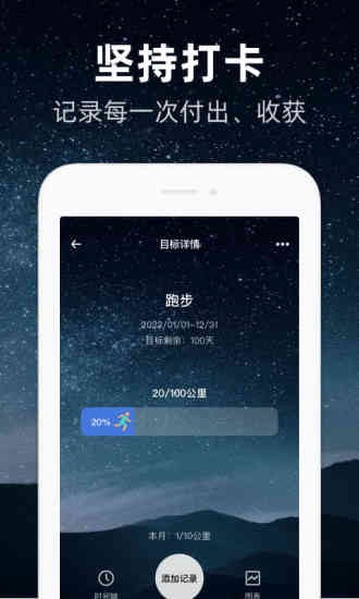时光flag V1.0.4 安卓版截图3