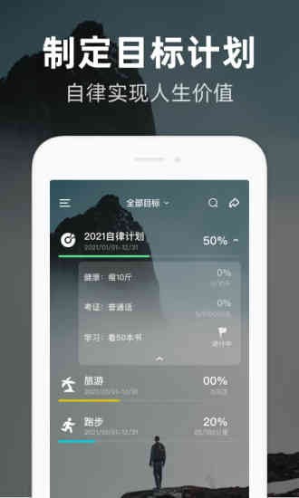 时光flag V1.0.4 安卓版截图1