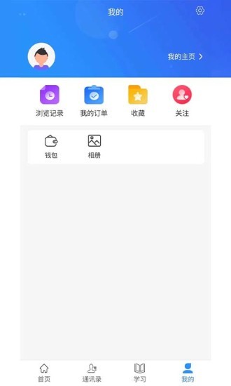 往前途 V3.6.7 安卓版截图3