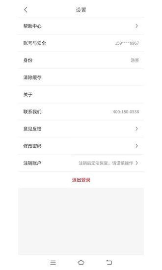 往前途 V3.6.7 安卓版截图4