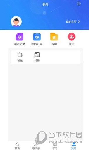 往前途app